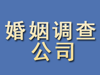 柯坪婚姻调查公司